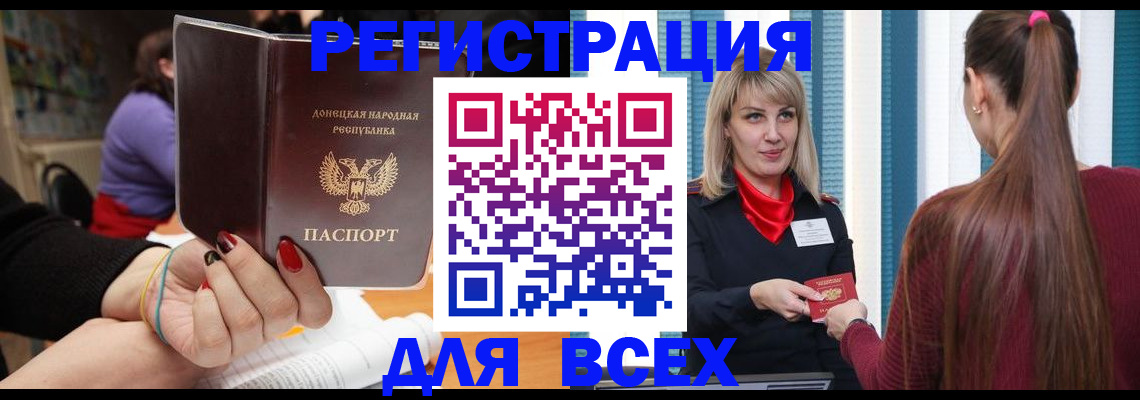 прописка паспорт в Старом Осколе