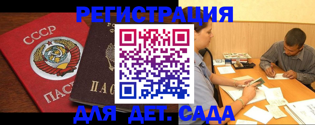 прописка паспорт в Старом Осколе