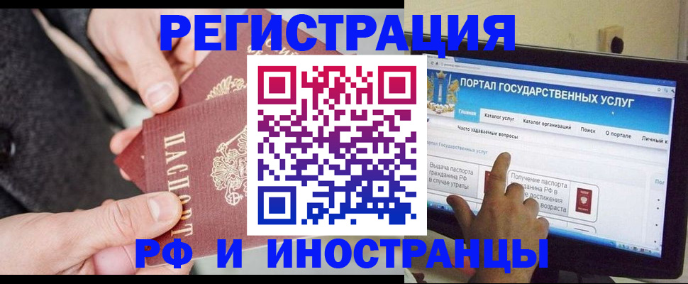 прописка поиск в Старом Осколе