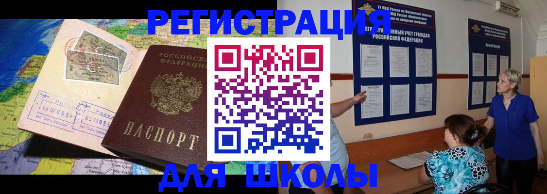 прописка в квартире в Старом Осколе